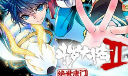 斗罗大陆1动漫免费观看,热血青春，动漫免费畅享